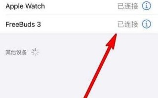 手机蓝牙耳机怎么连接手机
