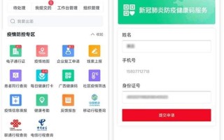 广西健康码app叫什么