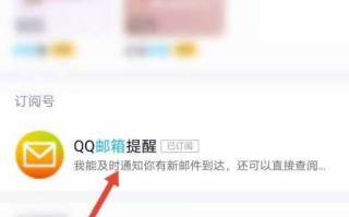 手机怎么看qq邮箱