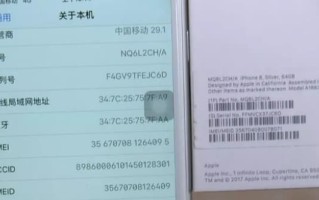 苹果零售机和官换机区别