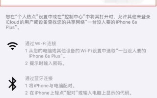 苹果手机怎么共享wifi