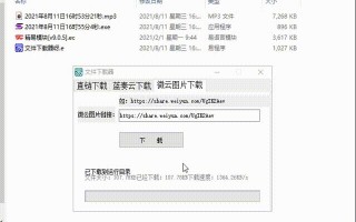 微云的文件能保存多久