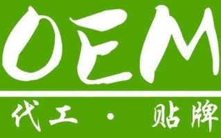 oem是干嘛的什么意思?