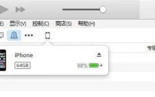 苹果刷机是什么意思