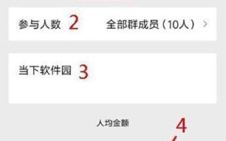 微信收款提示音怎么设置