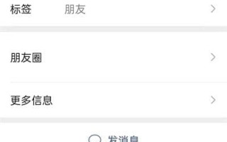 微信怎么删除标签