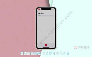 录音在手机的什么位置