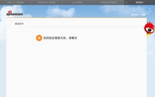 微博冻结了怎么激活