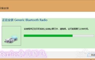 笔记本怎么连接蓝牙耳机