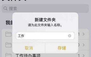 手机怎么建立文件夹