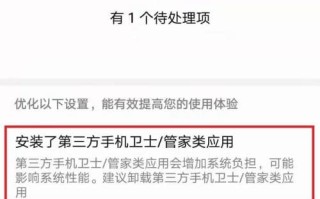 手机闪退怎么办