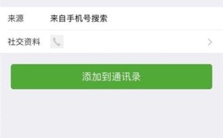 去掉微信资料的电话号