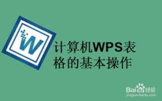 电脑基本操作指的是哪些