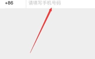 微信怎么显示自己手机号码