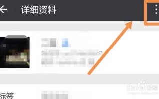 微信消息拒收怎么设置