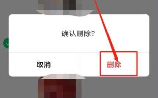 微信怎么批量删除好友