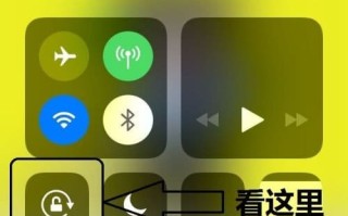 苹果手机怎么设置横屏