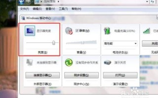 电脑显示器太亮了怎么调