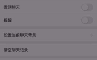 如何彻底删除微信聊天记录