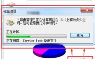 内存不足怎么清理电脑