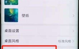 华为手机锁屏怎么设置