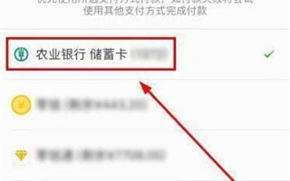 微信有钱为什么不能支付