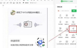 如何制作微信公众号