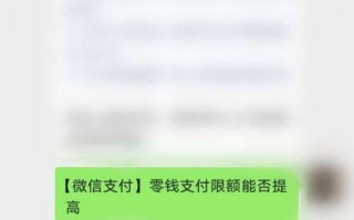 微信20万限额怎么解决