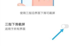 华为手机截屏怎么截屏