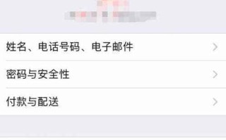 怎么查看自己的苹果id
