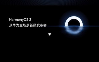 鸿蒙系统和安卓的区别