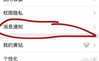 手机qq空间怎么关闭