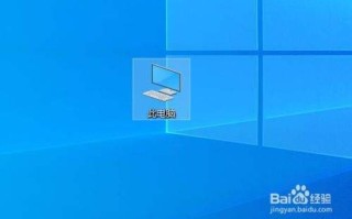 桌面怎么显示我的电脑图标