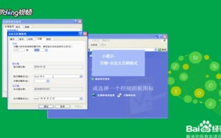 电脑怎么改时间