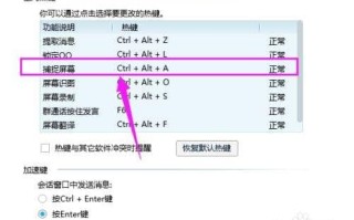 电脑屏幕录制快捷键