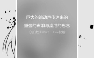 网易云音乐歌词分享