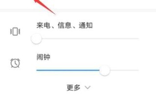 来电提醒怎么设置
