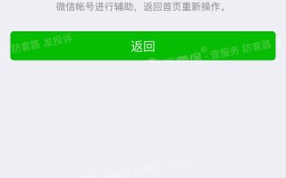 微信被封怎么解封