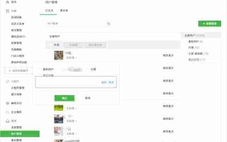 微信公众号名称怎么修改