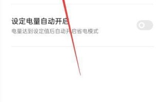 手机如何省电设置方法