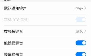 华为自动开关机怎么设置