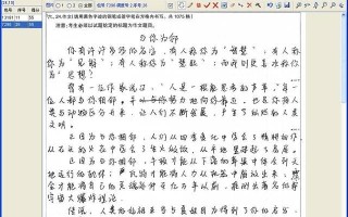 怎样做好文档测试