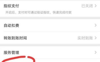 微信如何注销实名认证