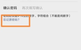 微信支付如何设置密码