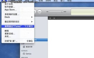mac强制退出快捷键