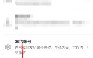 微信怎么解除冻结