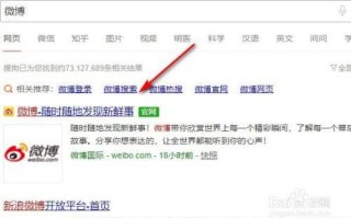 微博可以看访客记录吗