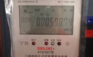 数字电子电表怎么归零