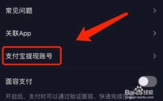 抖音怎么解绑手机号