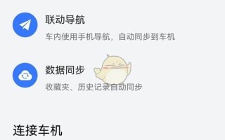 手机同步是什么意思